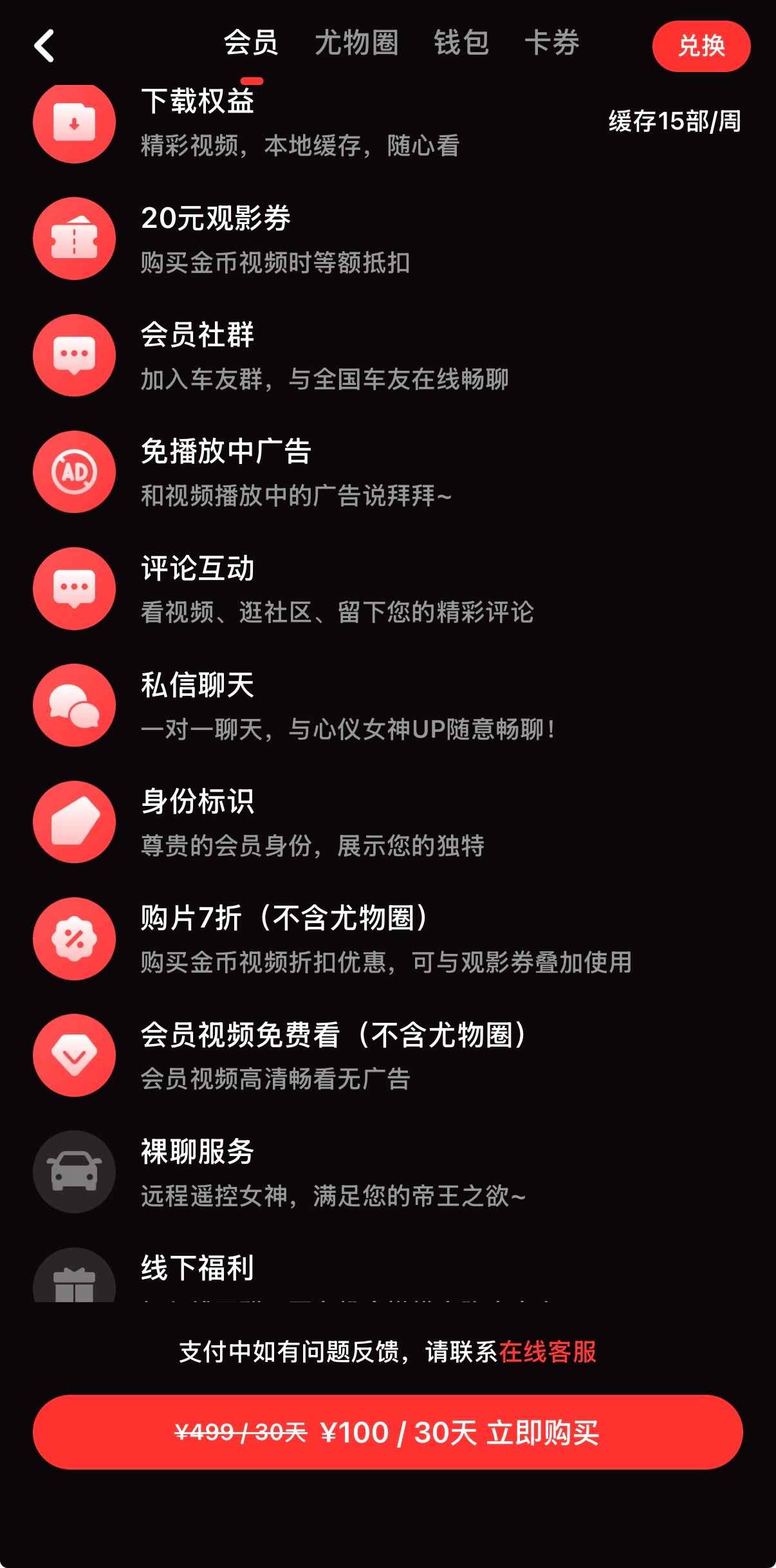 抖阴会员100元套餐
